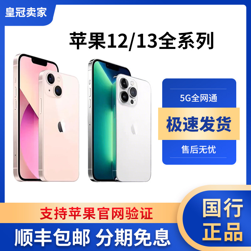 Apple/Apple iPhone13 Promax National Bank Dual Sim 5G Full Netcom Apple 12Pro Apple 13
