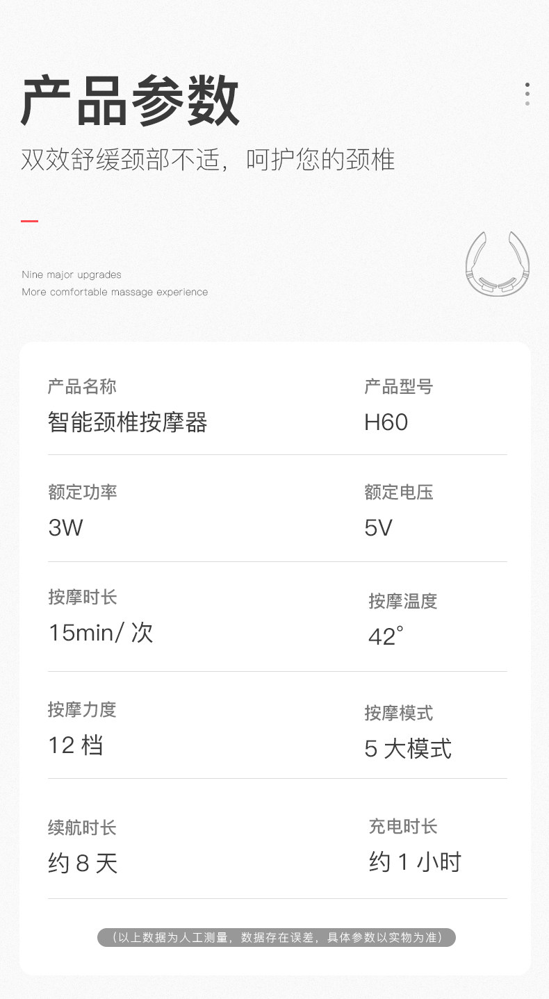TIAMO 升级四头奢华版 颈椎按摩器 12档可调 图13