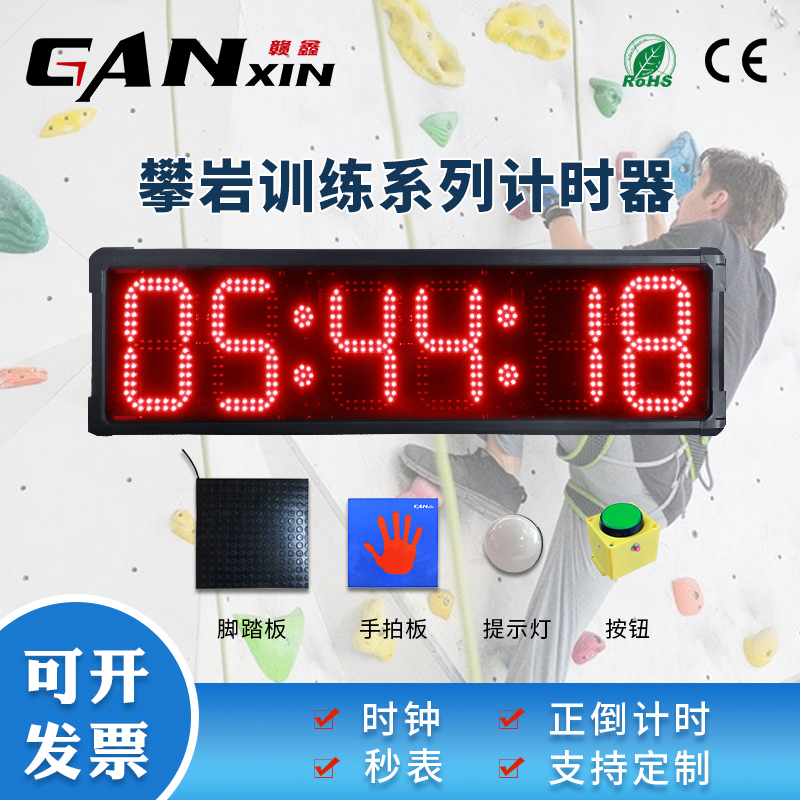 Ganxin Led Electronic Timer for Rock Climbing, Hand Clap Button, Competition-Specific, Countdown, Military Training, Large Screen Timer Clock Ganxin Led Electronic Timer for Rock Climbing, Hand Clap Button, Competition-Specific, Countdown, Military Training, Large Screen Timer Clock