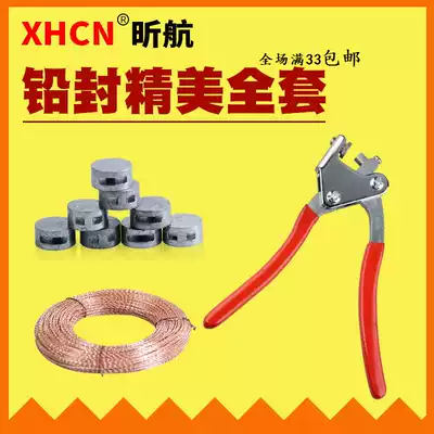 Lead seal package Meter seal lead pliers Meter seal lead pliers Meter seal buckle Water meter seal bean lead seal line