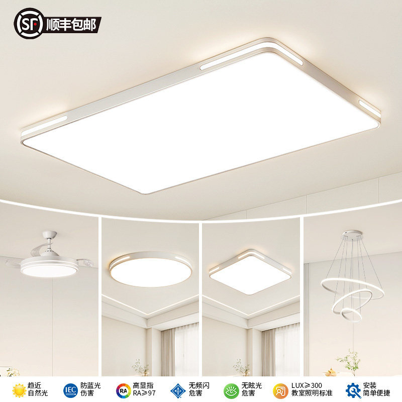 Modern Minimalist Ceiling Light for Bedroom and Living Room, 2026 New Model, Zhongshan Lighting, Full House Three-Color Dimming