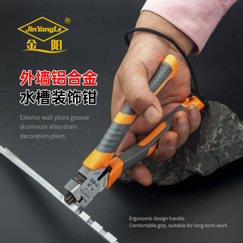 Outside wall aluminum alloy groove decorative clamp cross clamp clamp clamp clamp clamp aluminum clamp square cutter scissor