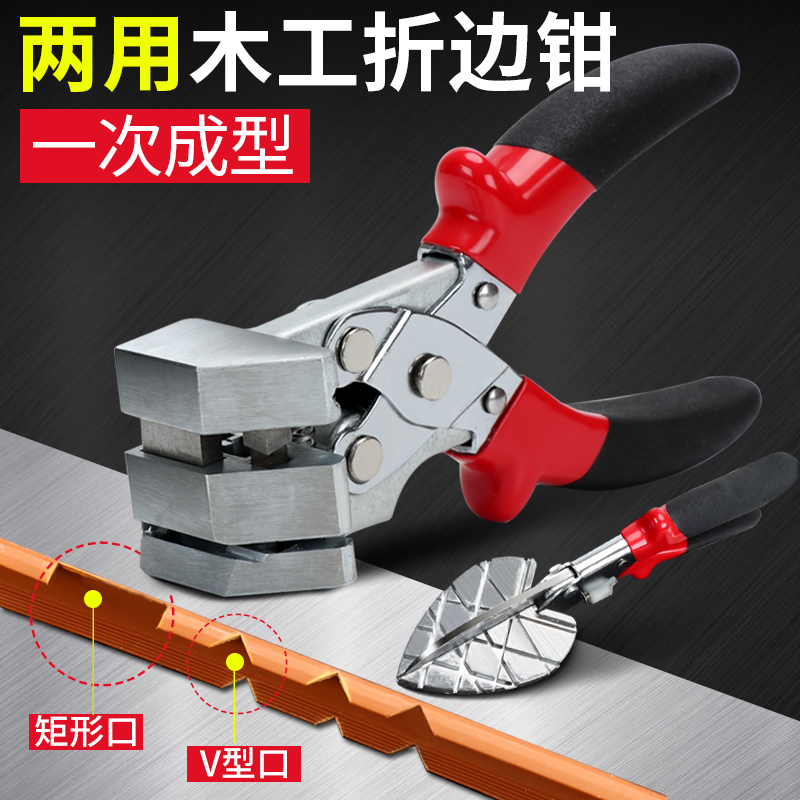 Woodworking buckle angle scissors 45 degrees card strip scissors Line edge banding artifact Angle shear One-time forming folding pliers