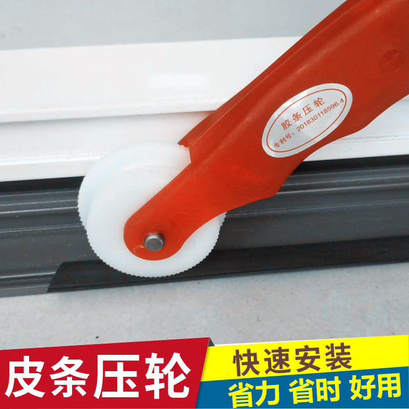 Rubber strip pressure wheel Broken bridge aluminum installation Pimp tool artifact Door and window installation tool Roller Rubber strip special pressure wheel package
