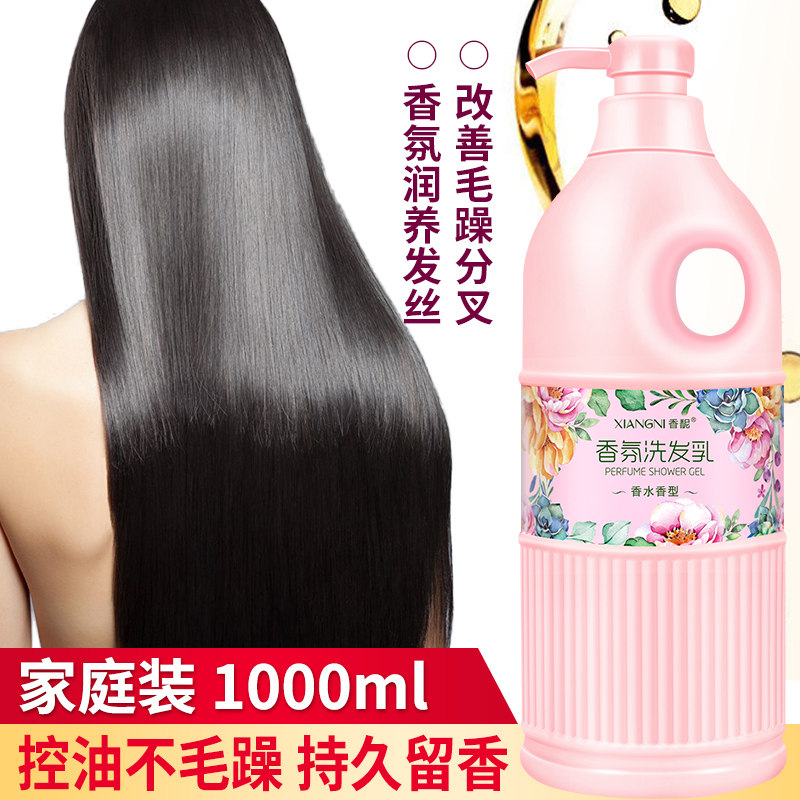Net red Perfume Type Shampoo for Cuttings Stop Itching Control Oil Aroma Lasting of fragrant water Family clothes Men and women Family dress