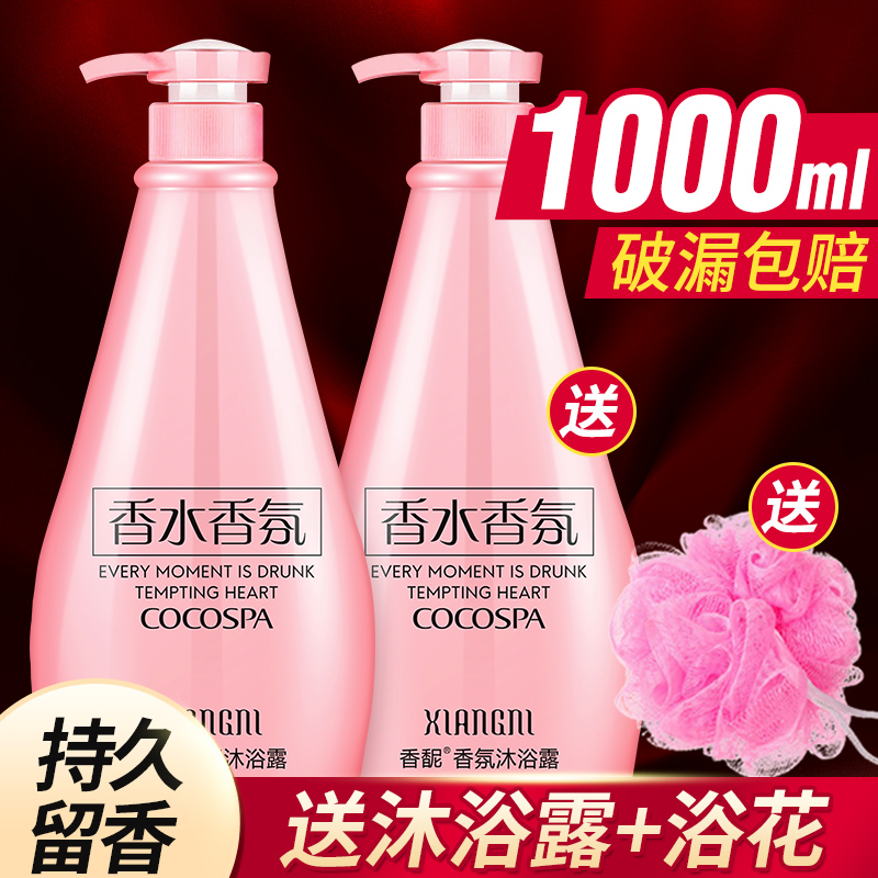 COCO Perfume body Bath Dew body persistent perfumery mite Home Family clothing Large capacity Men and women General