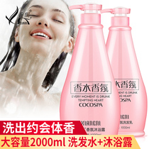 Perfume Coco Shampoo water body lotion Bath Dew Suit Composition Home Dress Male And Female Dorm Room Student Aroma Lasting