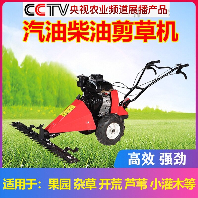 Agricultural diesel wilderness mower gasoline orchard weeding hand push artifact mower weeding lawn mower