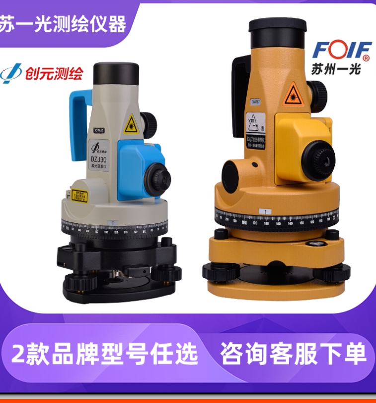 Suzhou Yiguang laser vertical collimator DZJ2 Chuangyuan DJZ300 Su Yiguang vertical instrument plumb instrument mine positioning measurement