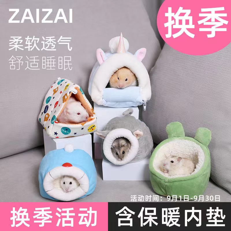 Hamster Nest warm cotton coves over winter supplies Winter Warmth Small Coves Golden Silk Bear Flowers Hedgehog Rabbit Winter House-Taobao