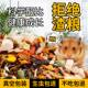 Hamster freeze-dried food staple food seafood high calcium golden bear food mealworm fish dried shrimp snack package supplies