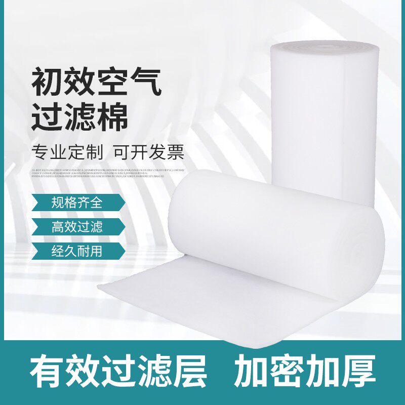 Air filter cotton non-woven fabric dust filter fabric filter cotton cotton cotton cryptographic fish tank