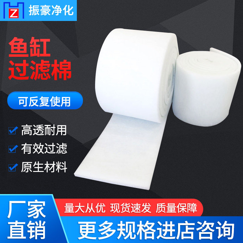 FISH TANK FILTER COTTON HIGH EFFICIENCY WATER PURIFICATION BIOCHEMICAL COTTON THICKENED HIGH DENSITY FILTER MATERIAL WATER FAMILY CASE MESH COTTON FILTER WHITE SPONGE