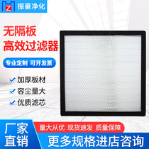 FFU industrial filter No separator High temperature high air volume purification dust removal Central air conditioning air supply outlet filter