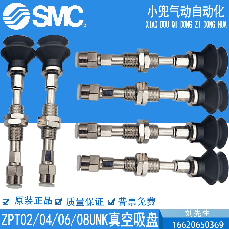 Imported SMC new original vacuum sucker ZPT02 04 06 08UNK USK6 10 15-B5-A8 Now