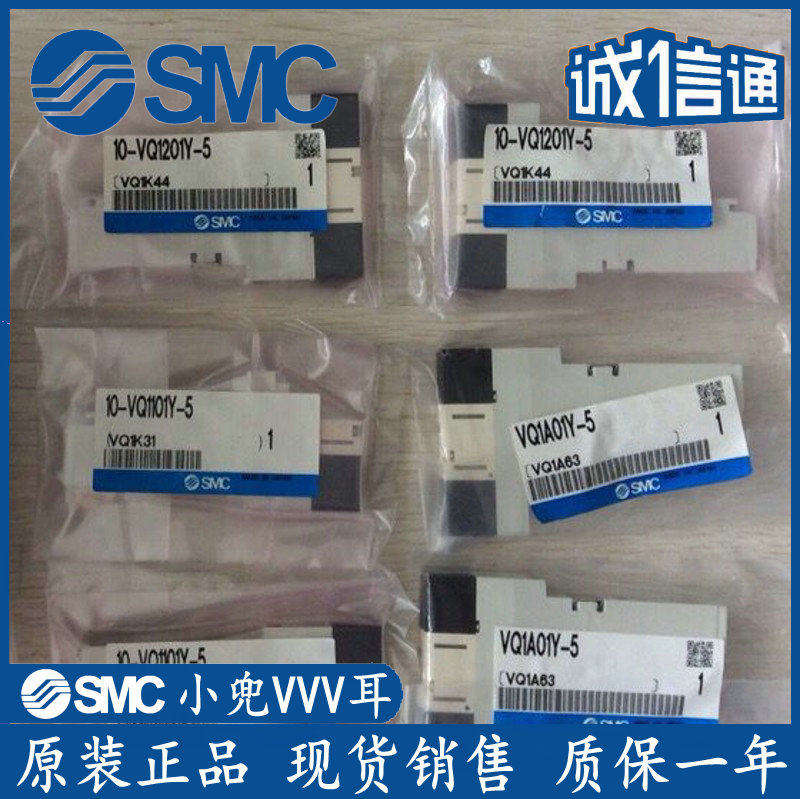 SMC original imported solenoid VQ1100Y VQ1100Y VQ1200Y VQ1300Y VQ1400Y-5 51 VQ1400Y-5 5B-Q