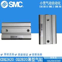 The SMC thin cylinder CDQ2A20-50 CQ2B20-10 20 30 40 50 60 70 75 100DCMZ