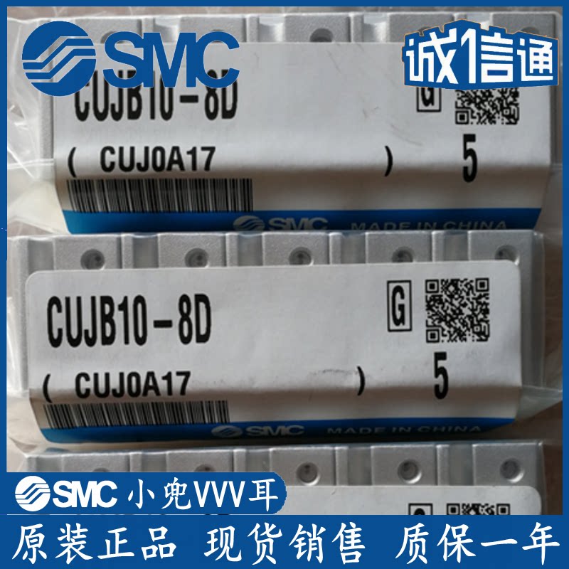 CUJB10-4DM 6DM 8DM 10DM SM 15DM 20DM 25DM 30DM Original cylinder SMC