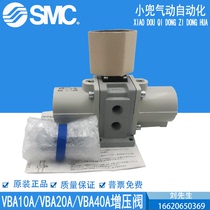 Japan SMC imported original booster valve VBA10A 11A 20A 40A-02G 03GN 04GN Spot