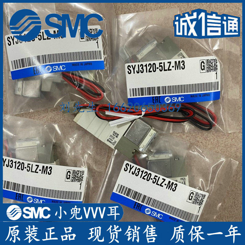 SMC original solenoid valve SYJ3120-5LZD-M3 SYJ3120-5LZ-5LOZ-5MZD-5M-M3-Q