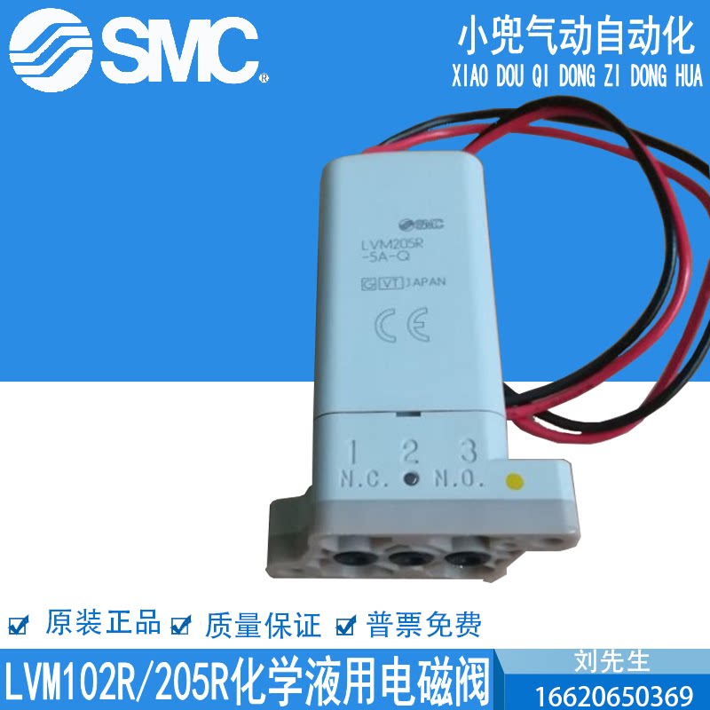 SMC chemical liquid solenoid LVM102R-5A LVM102R-5A LVM102R-5A-5B-1 LVM205R-5A LVM205R-5A sale