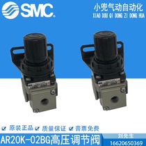 SMC air source pressure regulating valve AR20K-02 AR20K-02B AR20K-02G AR20K-02BG stock supply