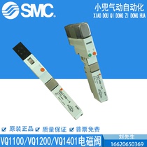 SMC solenoid valve VQ1100 VQ1200 VQ1101 VQ1201 VQ1400 VQ1401-5 51-Q