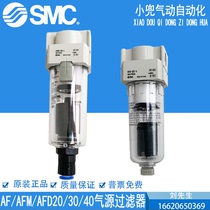 The SMC filter AF20-02-A AFM20-02-A AFD20-02-A AF30-03-A AF40-04-A