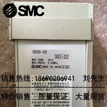 IDG5-02 Spot promotion Quality assurance Rest assured to buy SMC brand new original dryer