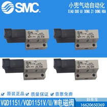 SMC solenoid valve VQD1151 VQD1151W VQD1151U VQD1151V-5L 5M 5LO 5MO-M5