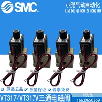 VT317-5G-02 VT317V-4G 4D 4DZ 5G 5GS 5D 5DZ-02 SMC original solenoid valve