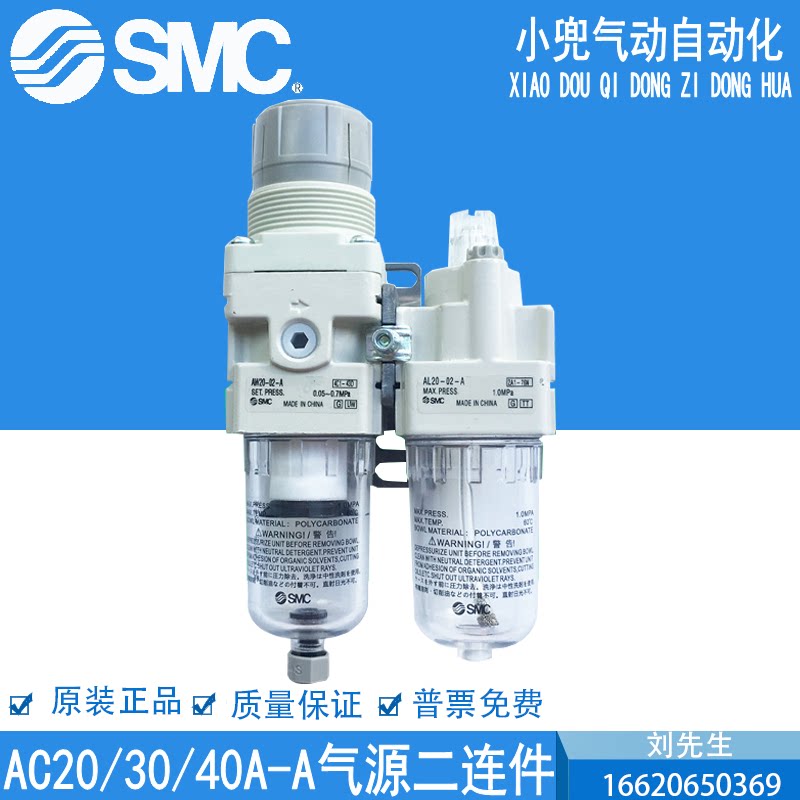 AC20A AC20A AC30A AC40A-02 03 04 D C G DG CG-A Original SMC filter Two joint pieces