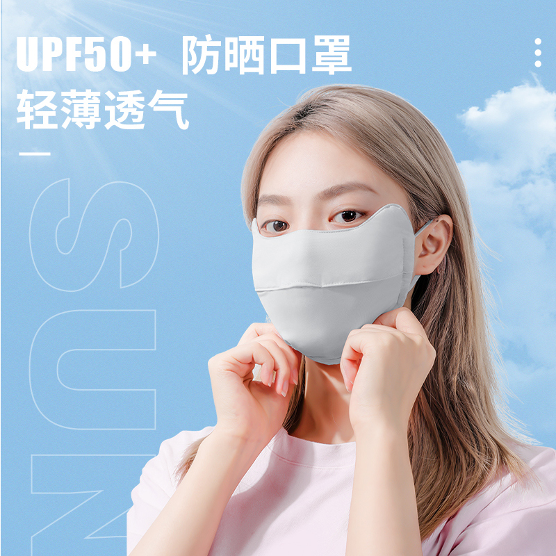 Sunscreen mask women's summer anti-UV eye corner dustproof full face three-dimensional thin breathable ice silk sunshade mask