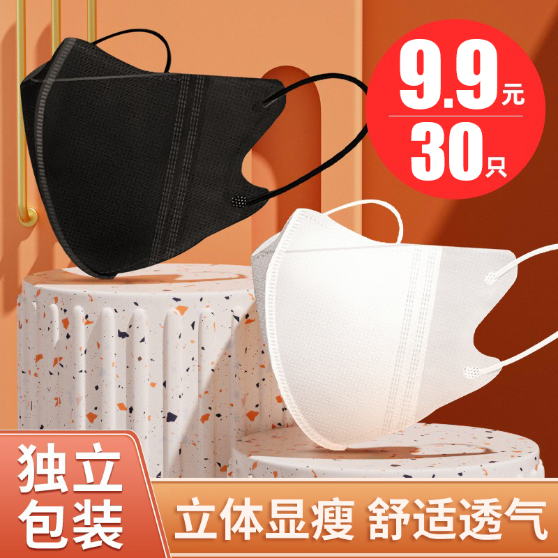 ホワイトアイス3D立体マスク2023新スタイルネットセレブ高価値女性黒ノーメイク男性トレンド夏