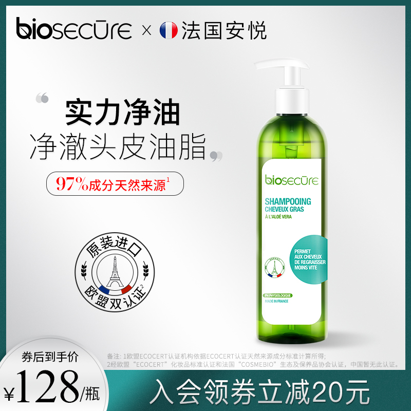 France Anyue Runze oil control shampoo disclosure 370ml imported shampoo clean scalp valid for July 23