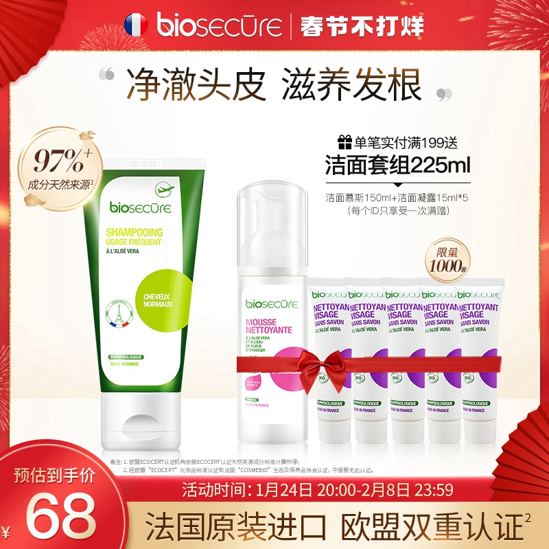 French biosecure Anyue Softening Hand Cream 50ml Moisturizing and Non-stick Hand Nourishing and Repair for Men and Women
