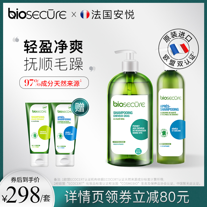 French imports Anplease Runze controlled oil shampoo 730ml silk soft and moisturizing hair cream 370ml net refreshing scalp