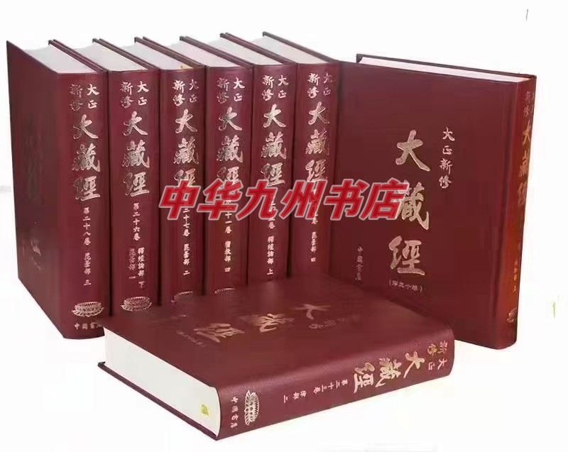 新装　中国草書大字典　全巻　文物出版社　平凡社　初版本 新装 中国草書大字典 全巻 文物出版社 平凡社 初版本 新装 中国草書