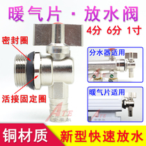4 min 6 inch heating piece of copper exhaust valve heating water discharge valve running wind discharge valve faucet