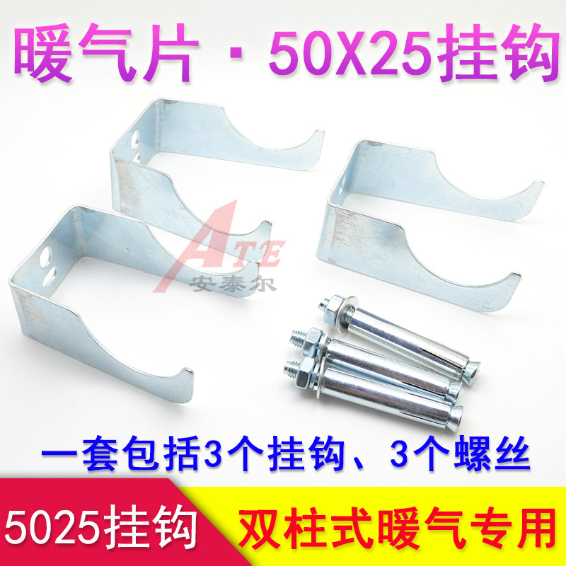 Steel heating chip hook double hook wiring pipe 5025 double row special accessories fixed button double - column Gang Zhuang