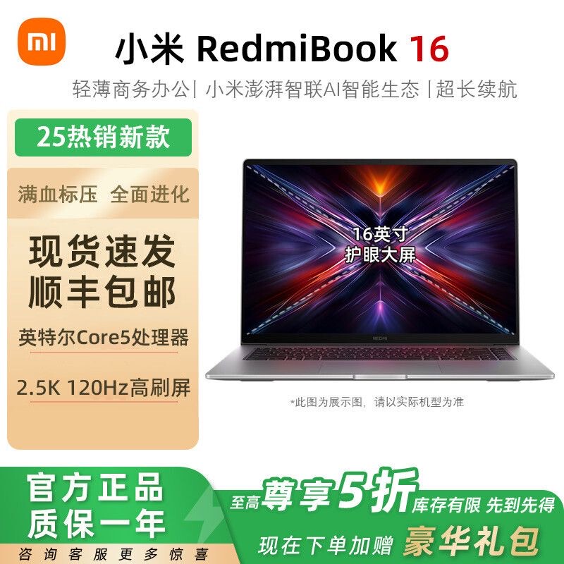 Xiaomi Redmi Book 16 2025 C5-220H Thin and Light Portable Business Office Laptop Xiaomi Redmi Book 16 2025 C5-220H Thin and Light Portable Business Office Laptop