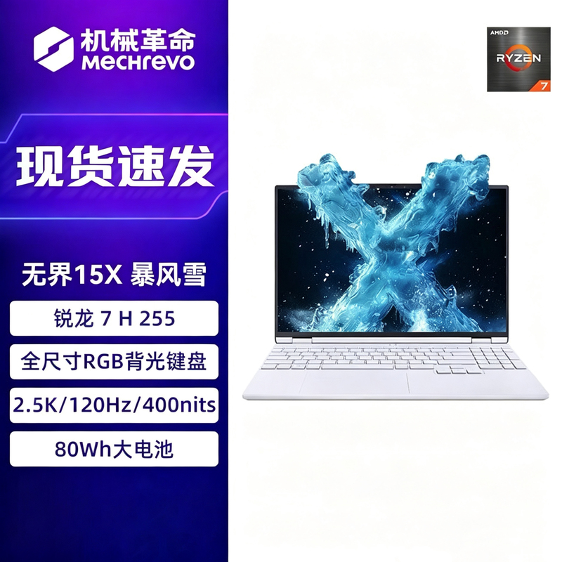 MECHREVO Unbounded 15X Blizzard R7 H 255 Thin and Light Office Laptop