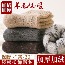 Winter plus velvet warm wool socks men thick Terry men towel plush cotton socks winter tube