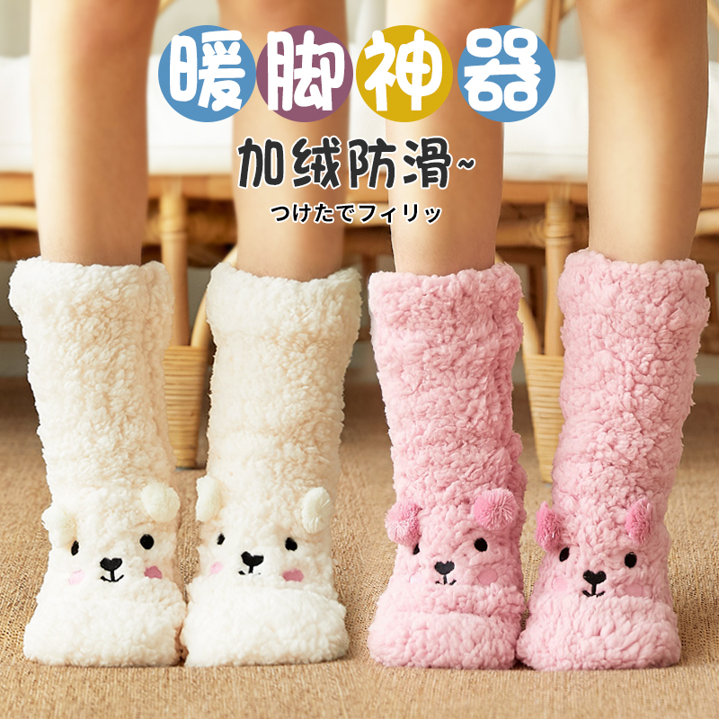 Women's Thickened Long Tube Floor Socks for Winter, Cute Adult Indoor Non-Slip Coral Fleece Home Socks for Autumn and Winter