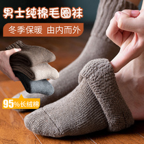 Socks mens autumn winter style high cylinder pure cotton thickened warm pure color midbarrel socks winter gush with thick woolly stockings