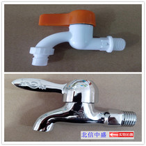 Longer quick Open copper water nozzle 4 points washing machine faucet extended quick Open copper water nozzle plastic small water nozzle
