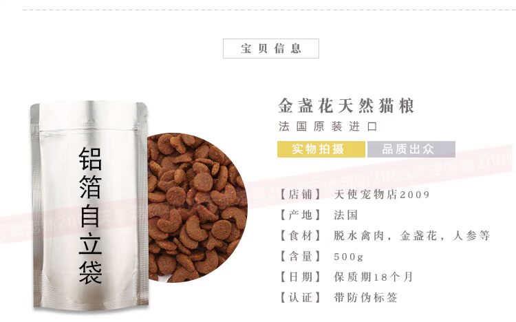 3 kg vận chuyển Pháp nhập khẩu chất thảo dược calendula sức sống mèo tự nhiên thực phẩm 500 gam số lượng lớn cố gắng cat food