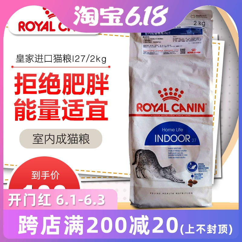 Angel Pet | Chính hãng | Thức ăn cho mèo Hoàng gia nhập khẩu Pháp Thức ăn cho mèo trưởng thành trong nhà I27 2kg - Cat Staples