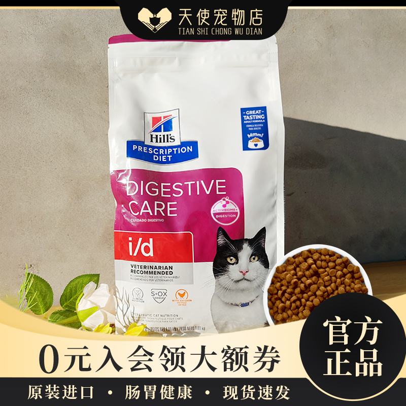 In Stock Hill's Usa Hill's Cat Food Id Digestive Pancreatic Adult and Kitten System Prescription Food 4 Lbs 1.5 kg In Stock Hill's Usa Hill's Cat Food Id Digestive Pancreatic Adult and Kitten System Prescription Food 4 Lbs 1.5 kg