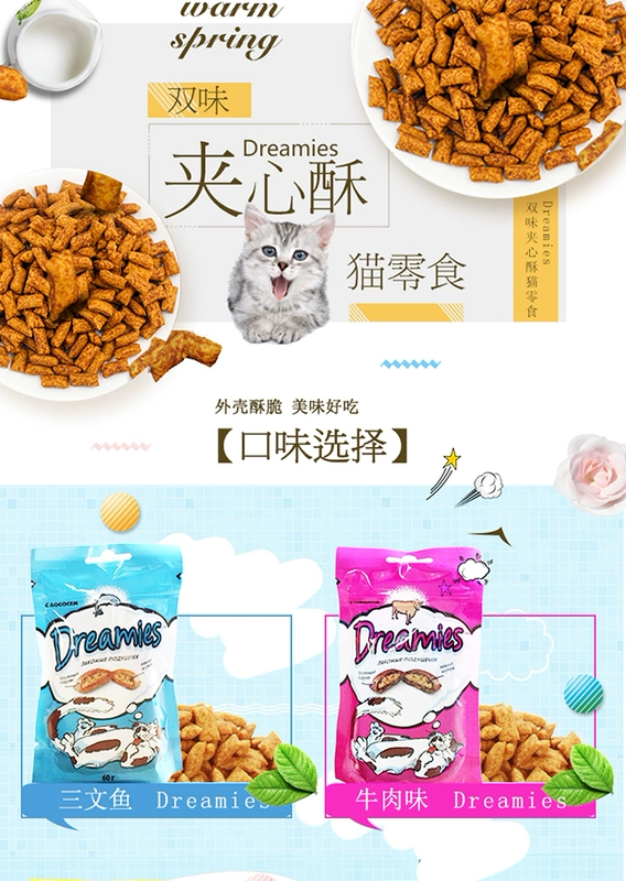 Đức nhập khẩu Dreamies sandwich giòn mèo bánh quy mèo ăn nhẹ vitamin làm sạch răng thú cưng mèo thực phẩm dinh dưỡng - Đồ ăn nhẹ cho mèo